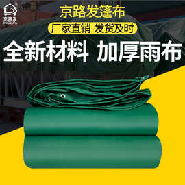 450g防雨篷布pvc涂塑防水防晒遮阳抗老化厂家批发加厚耐磨三防布