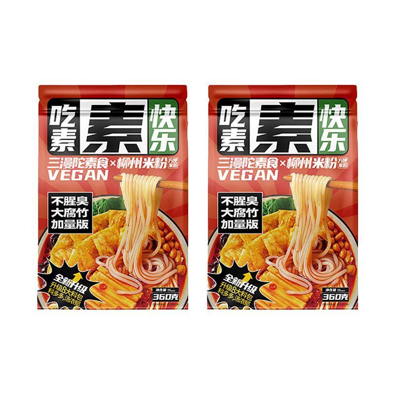 Sanmantuo ベジタリアンスープ トマトヌードル ノンフライミールリプレイスメント 即席麺 袋入り 素麺 すぐに食べられる即席麺 バレル|undefined