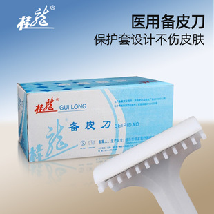 扬州桂龙备皮刀一次性使用备皮刀扬州亚申扬州华威双面刃独立包装-阿里巴巴