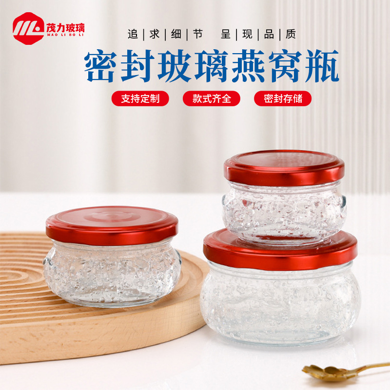 燕窝分装瓶空瓶可蒸煮家用耐高温玻璃空瓶燕窝杯可炖煮花胶瓶