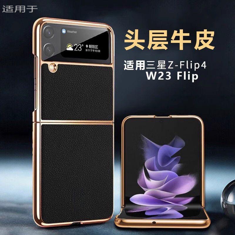 For Samsung w23Flip small folding screen real cowhide zflip5 mobile phone protective case business fee W24 case For Samsung w23Flip small folding screen real cowhide zflip5 mobile phone protective case business fee W24 case