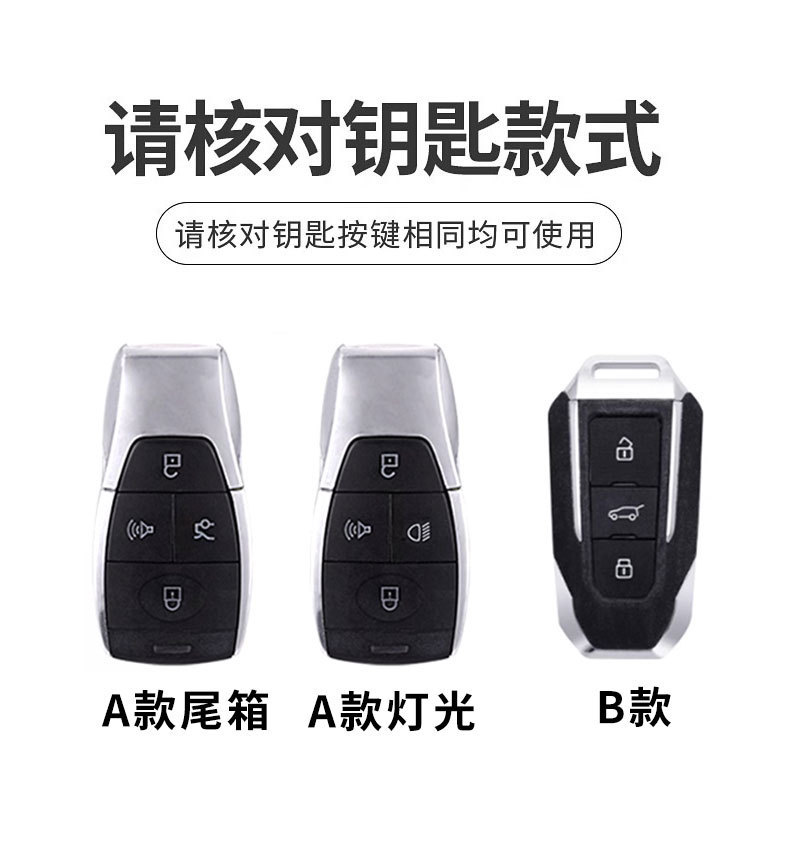 Baic Shenbao X25 Key Cover D50 X35 X55 Beijing D70 Zhixingdao X65 Zhida X3 Car Key Bag Buckle