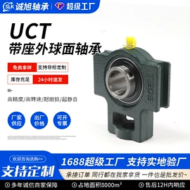 轴承座;其他轴承附件;深沟球轴承