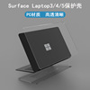 適用微軟Surface Laptop3/4/5筆記本電腦保護套13.5寸透明保護殼