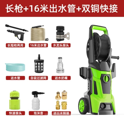 Washing Machine for Home Use 220V110V: Car washing machine - long-gun-16m-water-outlet-pipe-copper-quick-connect-for-water-inlet-and-outlet-foam-pot