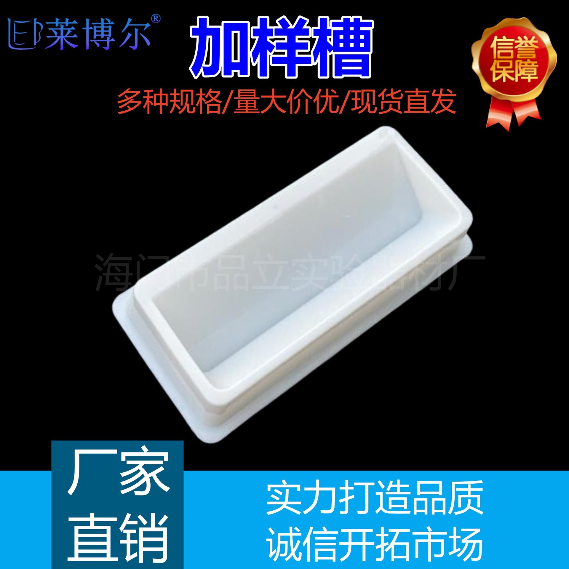 50ml塑料一次性试剂加样槽移液槽吸液槽斜面排枪专用海门品立