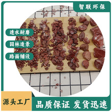 石子胭脂红水洗石水磨石地坪园艺鱼缸装饰铺路用鹅卵石红石子