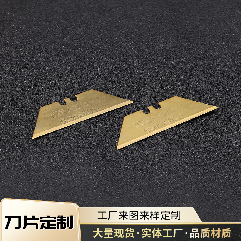 五金件加工镀钛T型刀片 异形梯形折叠刀刀片 非标刀片加工
