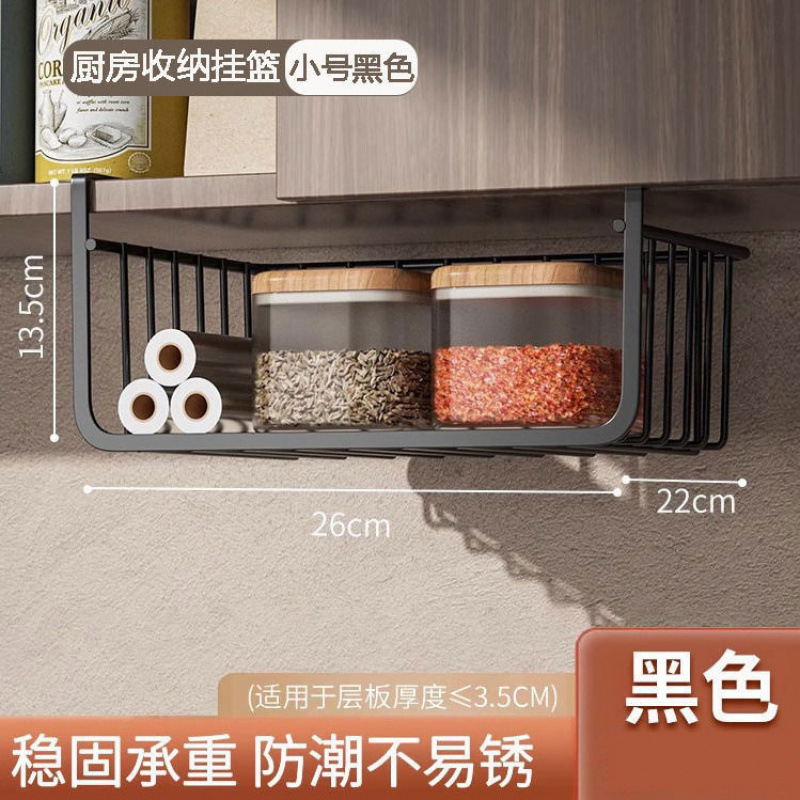 厨房置物架宿舍收纳整理悬挂分层调味料挂篮橱柜内吊柜下下挂挂架|undefined