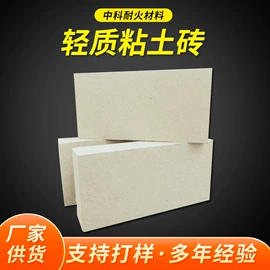 耐火材料;保温隔热材料