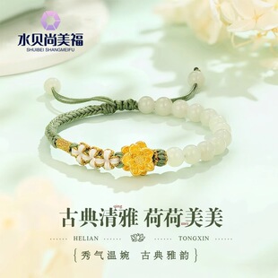 Shuibeijin Wholesale Pure Gold 999 Lotus Bracelet 3D Hard Gold Hetian Jade Bracelet Valentine's Day Birthday Gift