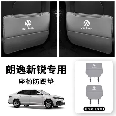 Cushion Back, Chair back anti-kick pad - langyi-xinrui-exquisite-car-logo-mingyue-gray-extended-thickened-anti-kick-pad