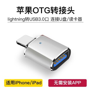 Otg Adapter Is Suitable for Apple Mobile Phone Lighting to Usb3.0 Converter USB Disk Sound Card Reader