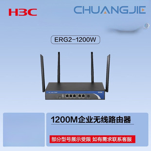H3C 1200m Dual-Band Gigabit with 100 Wifi through the Wall Multi-Wan Port Erg2-1200W