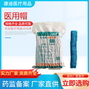 Disposable Medical Cap Sterilized Non-Woven Doctor Surgical Cap Blue Dustproof Nurse Work Disposable Medical Cap