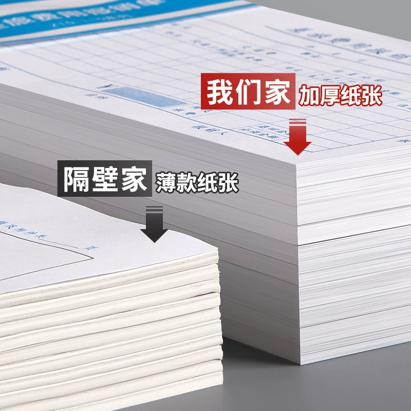 [商用记账凭证本客户费用报销单收支原始凭证粘贴单支出登记本]