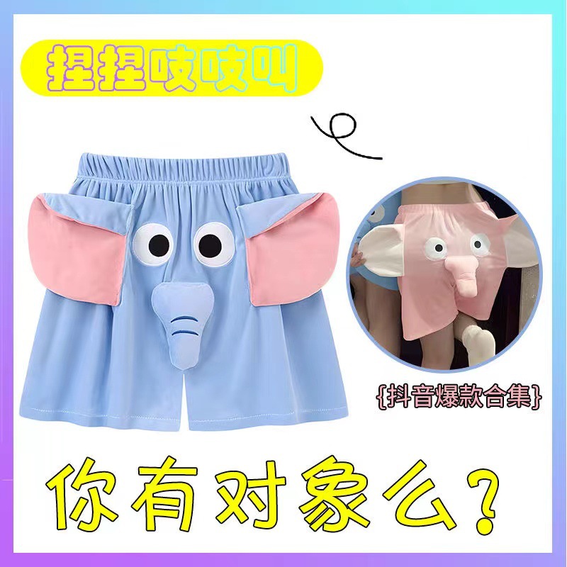 코끼리 반바지 귀여운 느슨한 남자 돼지 잠옷 여름 재미는 남자 친구를 보내기 위해 연인 소년 큰 속옷을 부를 것입니다