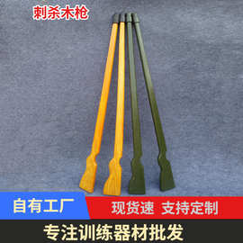 训练木枪道具 木枪模型 握柄训练体能训练器材批发