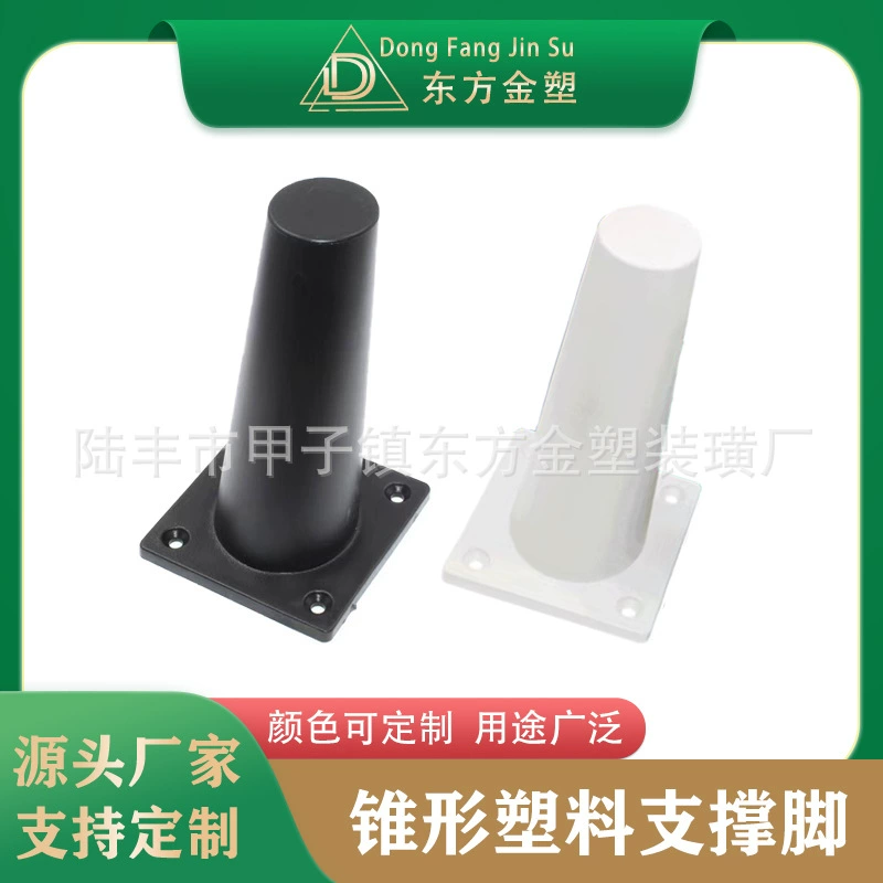 Восточная Золотая Пластиковая Мебель Сплющенные Пластиковые Опорные Ножки Наклонные Опорные Ножки Кровать Журнальный Стол Стул Диван Кабинет Ноги