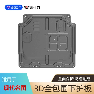 Suitable for Hyundai Yuedong, Underbody protection plate/engine baffle - plastic-steel-14-20-famous-pictures-engine-guard-20l16t18l