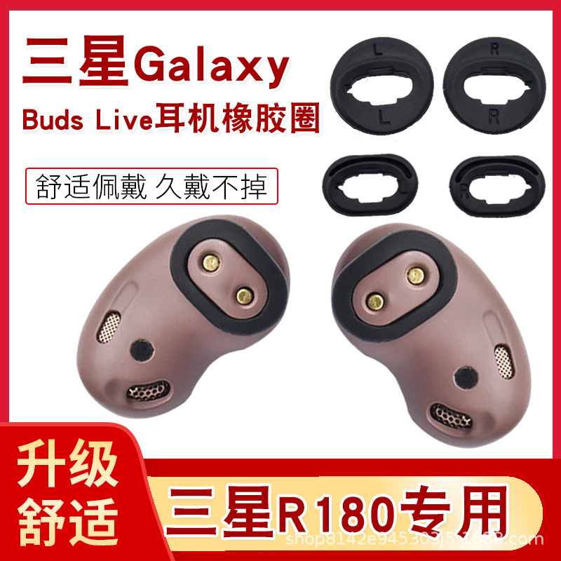 For Samsung Galaxy Buds Live Ear Wing Ear Cap Earplugs SM-R180 Bluetooth Headset Silicone Cover For Samsung Galaxy Buds Live Ear Wing Ear Cap Earplugs SM-R180 Bluetooth Headset Silicone Cover
