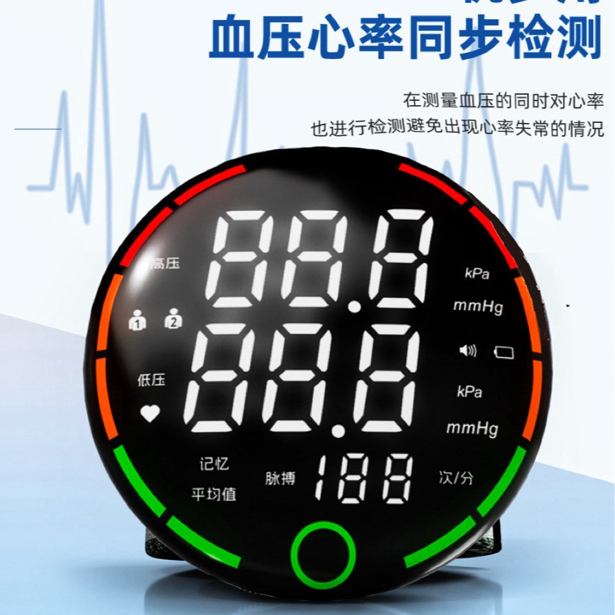 电子血压计手腕式家用中英文LED全自动血压测量仪圆屏腕式血压计