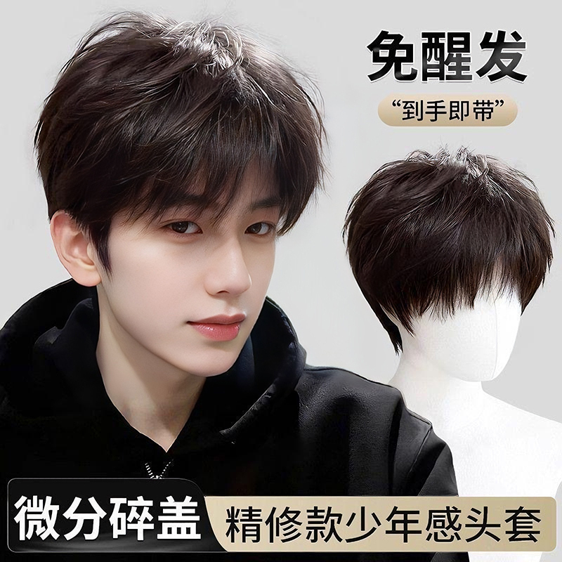 Men's Wig with Slightly Layered Bangs, Korean Style, Stylish Short Hair, Fluffy and Natural-Looking, Realistic Men's Full Wig