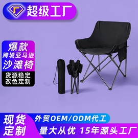 野营折叠桌椅;沙滩椅;户外折叠桌椅