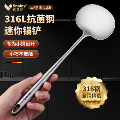 316不锈钢食品级蘑菇铲炒勺小锅铲小号家用一人食迷你炒菜小铲子