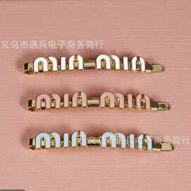 高版本miu铜质发夹发卡英文字母一字夹个性刘海夹侧边碎发夹发