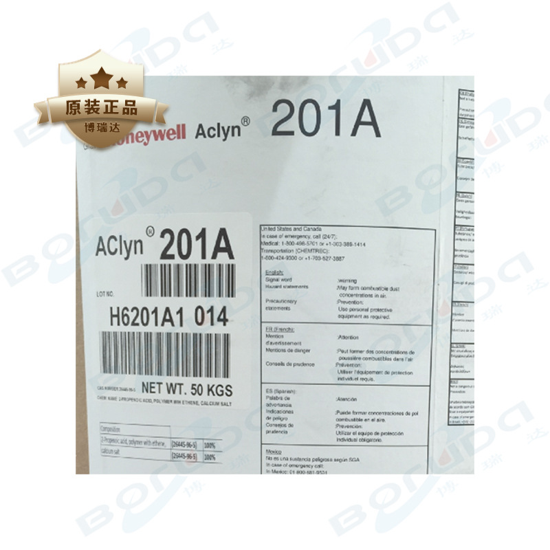 霍尼韦尔AClyn 201低分子量聚离物塑料色母分散剂 Honeywell蜡粉