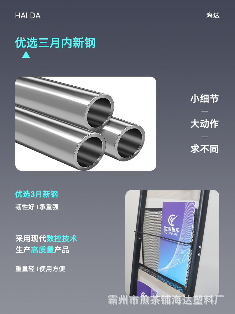 报刊架详情页_05.jpg