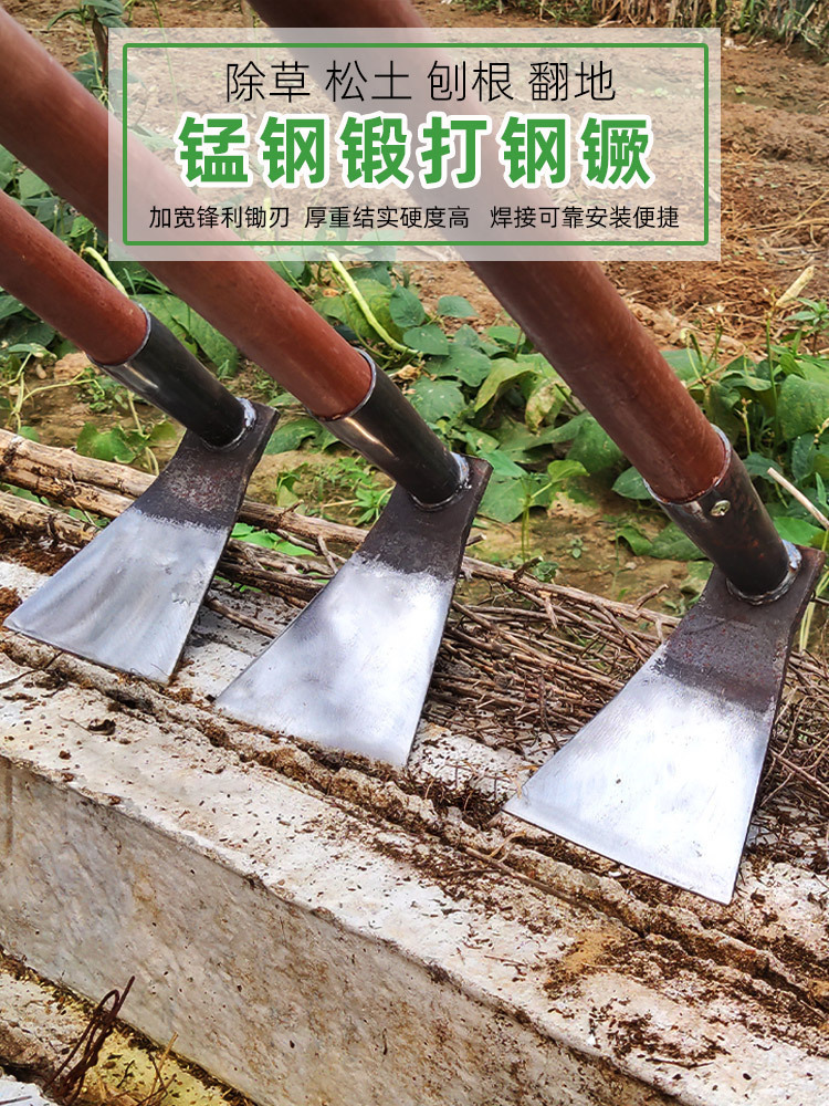 小锄头家用种菜锄草农具除草专用神器铲草农用工具大全挖松土锰钢