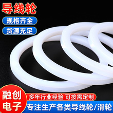 厂家供应135*105**9高测截断机导线轮多线切割机导线轮滑轮牵引轮