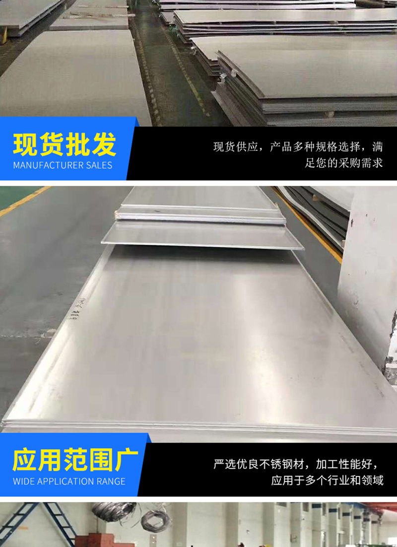 鑫睿金属不锈钢板详情套版_06.jpg