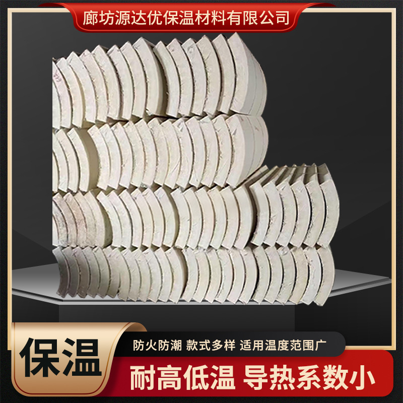 厂家出售聚氦酯发泡板保温隔热板闭孔弧形板保冷管壳聚氨酯弧形板
