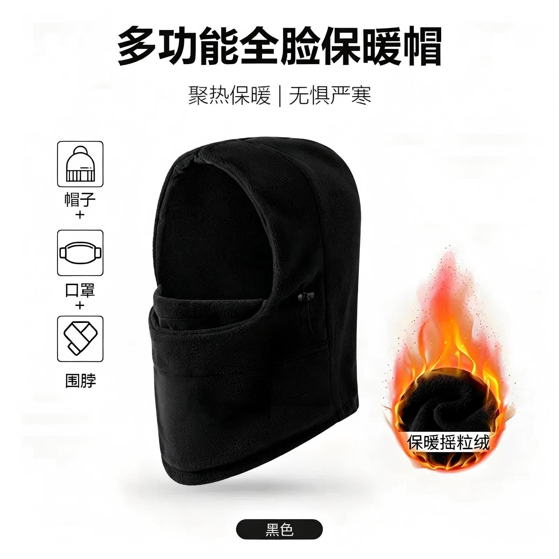 Outdoor Cycling Hood, Autumn and Winter Thickeneded Windproof Hood, Helmet, Velvet Shawl, Adult Warm Mask, Masked Skiing