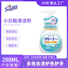 小白鞋清洗剂280ml泡沫清洁便捷免水洗鞋子去污渍泡泡慕斯干洗剂