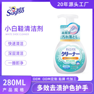 Small white shoe cleaning agent 280ml foam cleaning convenient wash-free shoes stain removal bubble Mu Si dry cleaning agent