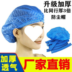 加厚一次性帽子头套条形帽食品厨房制药美容防尘无纺布网帽子批发