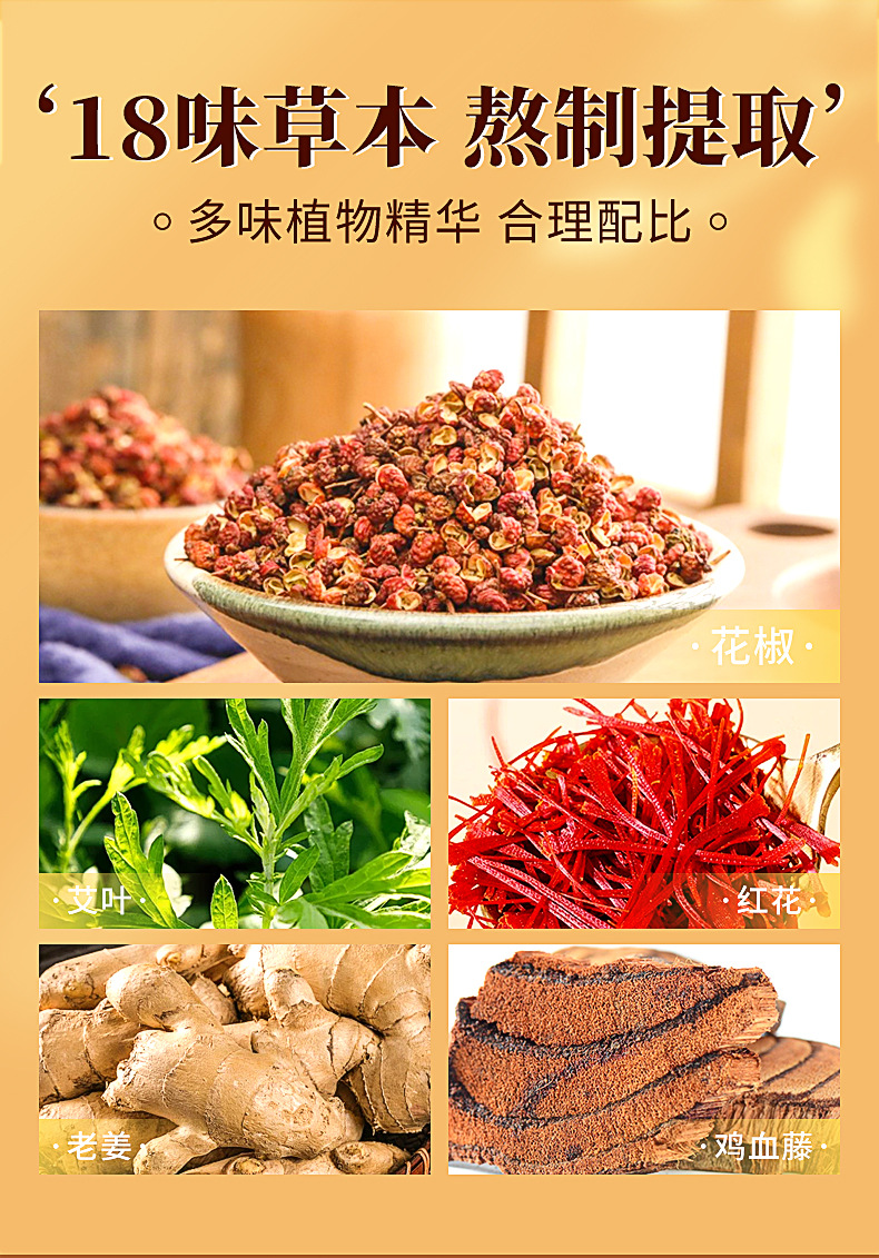 Eighteen Herb Foot Soak Beads Mugwort Sichuan Pepper Ai Ye Hua Jiao Traditional Foot Bath Pearls 30 Beads 8g quality and texture