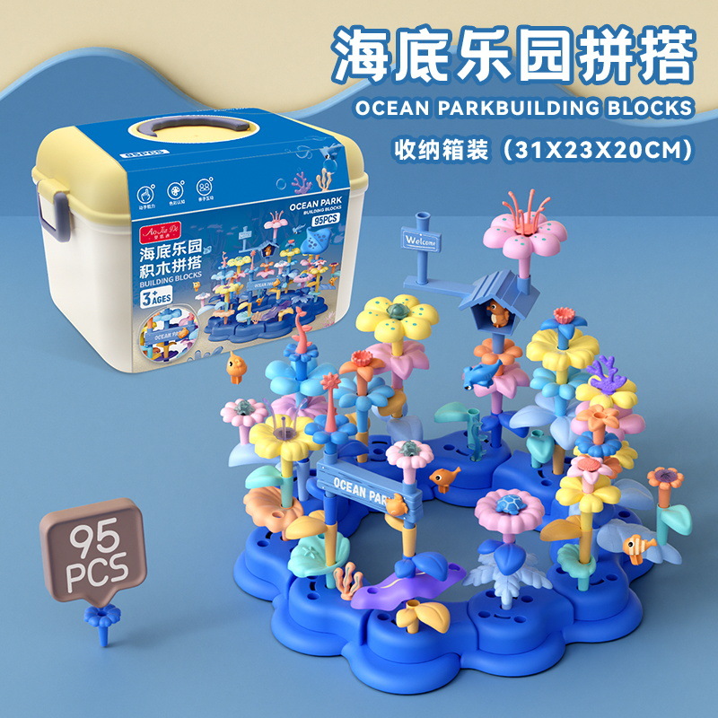 [저장 상자] 오션 월드 (95pcs)