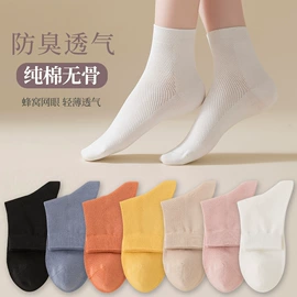 运动休闲棉袜;美腿袜压力袜;船袜、隐形袜