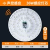 [Upgraded Highlight] Sound and light control solid core round 21cm★36 watts