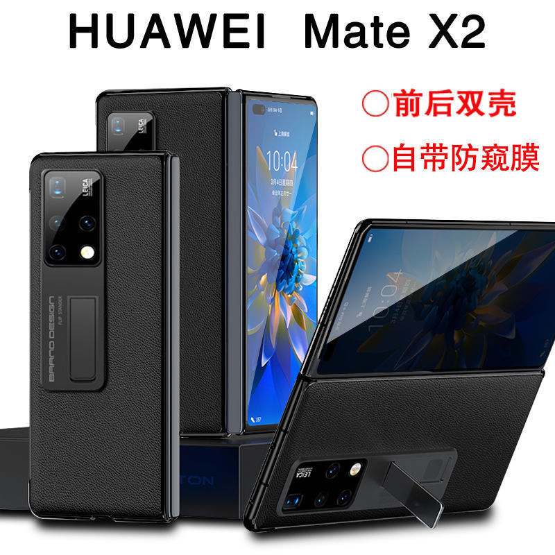 For Huawei MateX2 Collectibles Edition Mobile Phone Case Leather Bracket Case Lightweight Handfeel Drop-resistant Double Screen Protective Cover