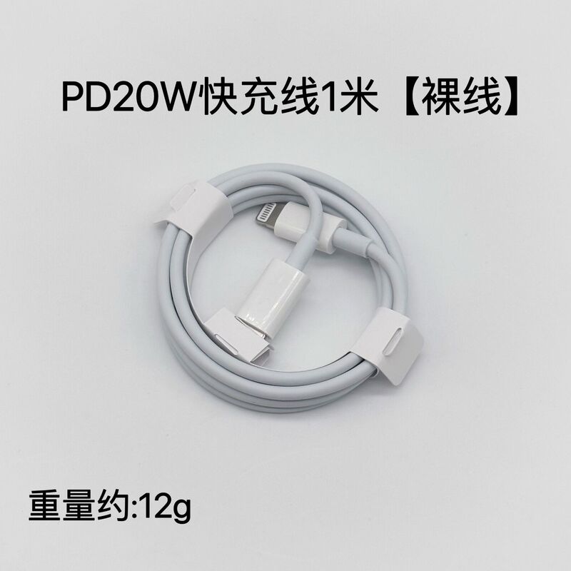 PD20W急速充電器は、Apple 14/16/17携帯電話に適しています。PD充電ヘッド純正急速充電ヘッドセットです。|undefined