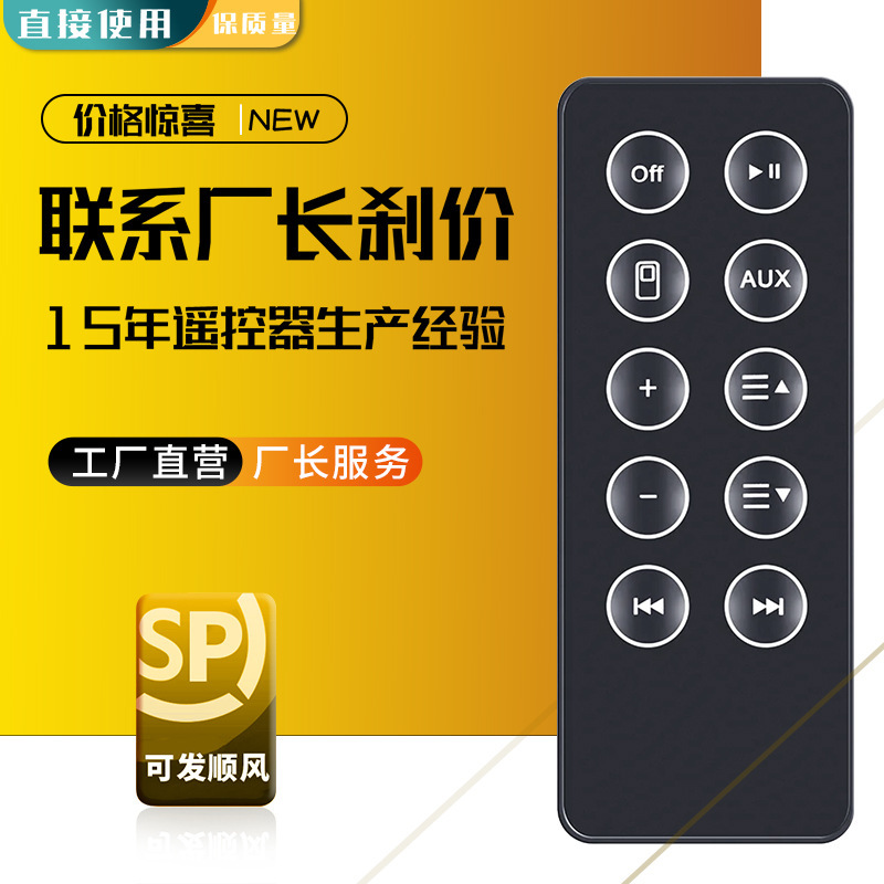 New Remote Control Suitable for Bose Sounddock 10 SD10 Bluetooth Speaker Digital Music System