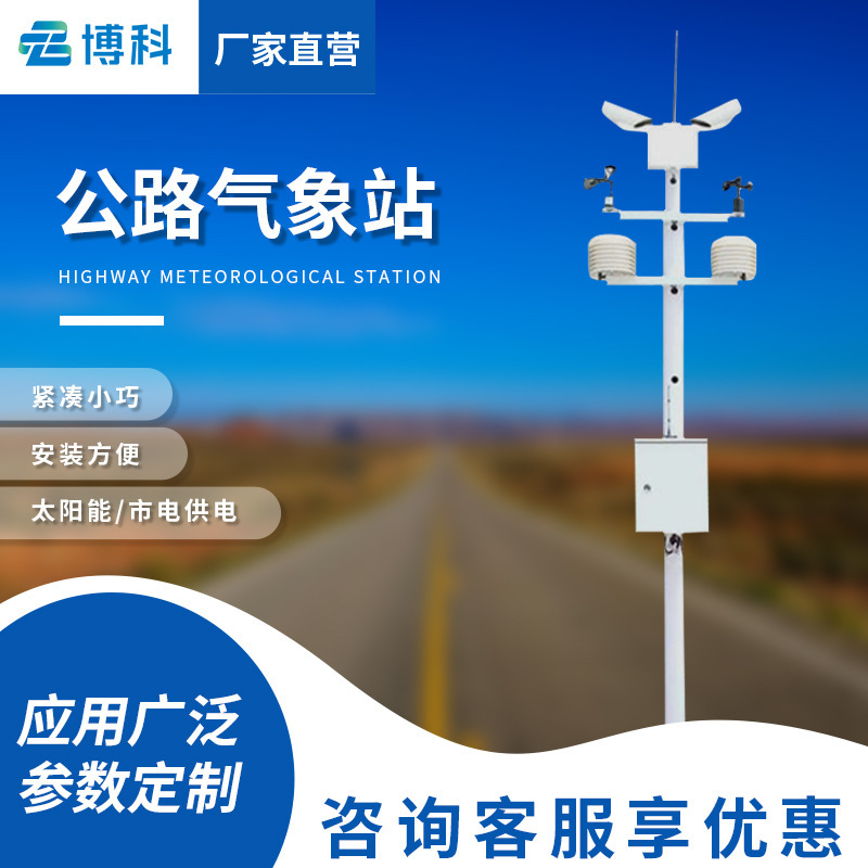 Traffic Weather Station Can See High Speed Highway Weather Monitoring Station Road Airport Automatic Weather Monitoring System