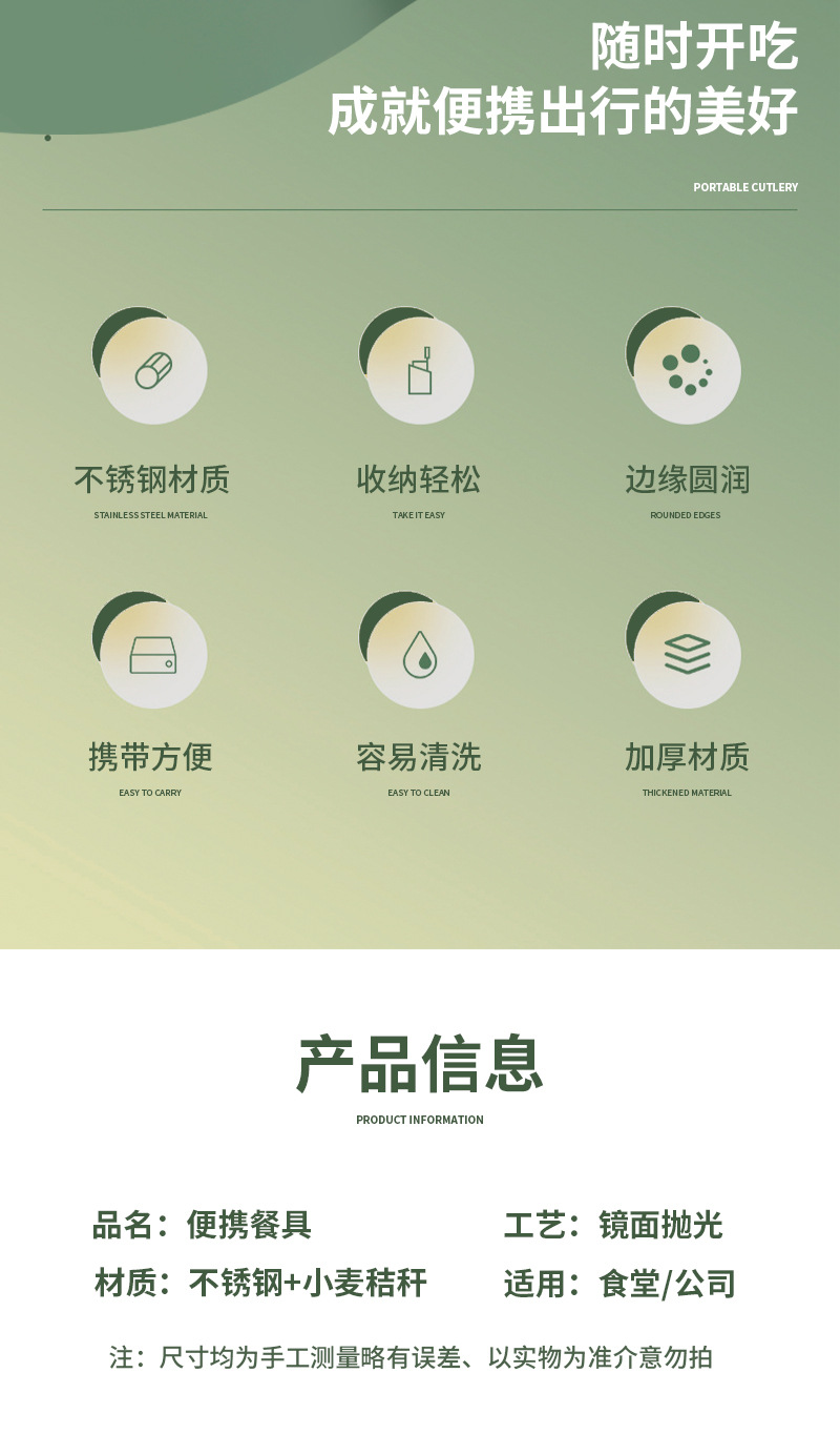 叉子勺子筷子套装