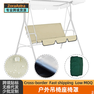 Amazon Outdoor Hanging Chair Cover Garden Courtyard Swing Seat Cover Waterproof Rocking Chair Cushion Dustproof Sunscreen Backrest Cushion